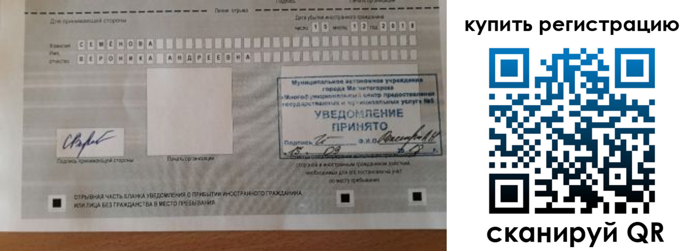 прописка для военкомата в Козловке